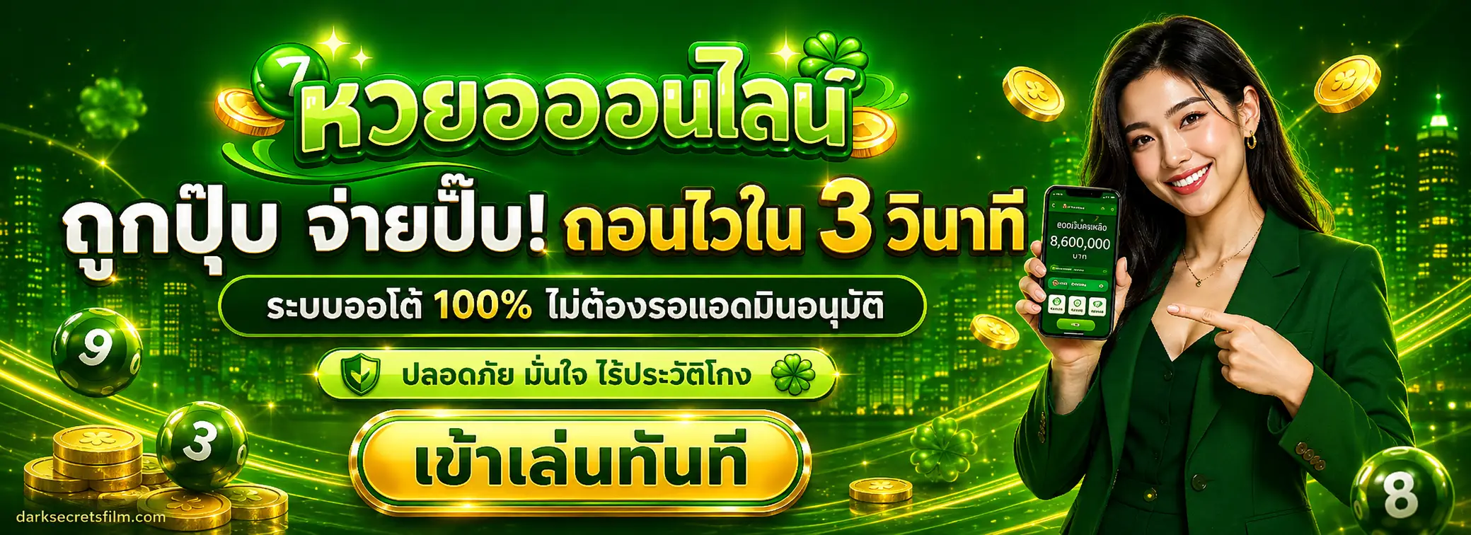 ซื้อหวยไม่มีขั้นต่ำ