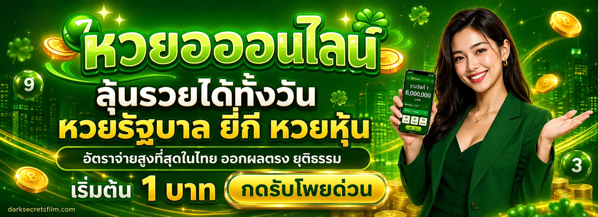 เว็บหวยไม่มีขั้นต่ำ